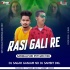 Rosi Gali Re (Sambalpuri Rhythm Mix) Dz Sagar Ganjam Nd Dj Sambit Dkl
