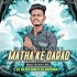 MARAD NEHI MATHA KE DARAD(Matal Vibration Mix)DJ RAJEN BRO X DJ KRISHNA