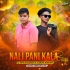 Mate Nali Pani Kala baiare (Topori Vibration Mix)Dj Kuna Kantisahi x Dj Muna Marudhi