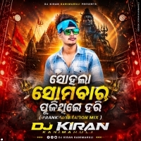 Sohala Somabara Pujithile Hari (Franky Vibration Mix) Dj Kiran Kanimahuli