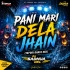Pani Maridela Jhain (Tapori Dance Mix) Dj Sadhua Dkl.mp3