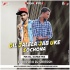 Dil Jalela Jab Uke Sochona (Hard Matal Dance Mix) Dj Bapun Kjr X Dj Santosh Jajpur