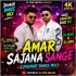 Amar Sajana Sange (Jhumar Dance Mix) Dj Nkcr Dj Appu