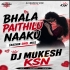 Bhala Paithilu Naaku ( Nashik Dhol Mix ) Dj Mukesh Ksn
