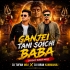 Ganjei Tani Soichi Baba Bol Bom(Troot Bass Mix)dj Tufan Mbj X Dj Kiran Kanimahuli