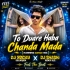 To Duare Haba Chanda Mada (Odia Humming Dance Mix) Dj Rocky Suliapada X Dj Shashi Remix Bls Se