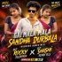 Gai Mala Mala Sandha Durbala (Odia Humming Dance Mix) Dj Rocky Suliapada X Dj Shashi Remix Bls Se