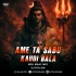 Ame Ta Sabu Kaudi Bala ( Bol Bom Mix ) DJTitu Gm 2K26