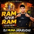 Ram Siya Ram (Vibration Style) Dj Muna Marudhi