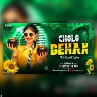 Cholo Behan Tal Kurate (Rhythm Mix) Dj Smp In The Mix