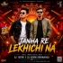 Janha Re Lekhichi Na (Mbj Traditional Mix) Dj Tufan X Dj Kiran Kanimahuli
