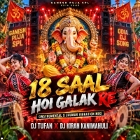 18 Saal Hoi Galak Re (Instrumental X Jhumar Vibration Mix) Dj Tufan X Dj Kiran Kanimahuli
