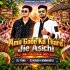 Ama Gaon Ku Thare Jie Asichi (Mbj Traditional Mix) Dj Tuna X Dj Kiran Kanimahuli