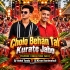 Cholo Behan Tal Kurate Jabo (Tapori Vibration Mix) Dj Vishal Tundu X Dj Kiran Kanimahuli