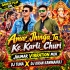 Amar Jhinga Ta Ke Karli Churi Jhumar Vibration Mix Dj Tuna X Dj Kiran Kanimahuli