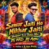 Sawar Jaiti Ho Nikhar Jaiti (Bhanjpuri Trrot Dance Mix) Dj NKCr x Dj Appu Dhatika