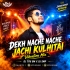 Dekh Nache Nache Jachi Kulhitai ( Vibration Mix ) Djtitu Gm X Dj Smp