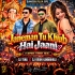Janeman Tu Khub Hai Jaani (Tapori Trrot Mix) Dj Tuna X Dj Kiran Kanimahuli