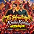 To Hrudaya Kichhi Kahila (Tapori Trrot Mix) Dj Tufan X Dj Kiran Kanimahuli