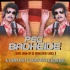 Peg Badhei De (EDM Drop X Dubstep Mix) DJ Subham X DJ Darsan X DJ Biswa BBSR