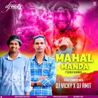 MAHAL MANDA (ODIA COMEDY MIX) DJ VICKY X DJ AMIT