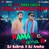 RAMA RE RAMA RE DJ SUBRAT X DJ ANSHU ND GUDDI PROFESSIONAL
