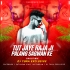 TUT JAI RAJA JII ( CIRCUIT MIX ) DJ TUNA  (OdishaRemix.Com)