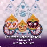 To Ratha Jatara Ke Mui (Odia Bhajan Mix) DJ Tuna Exclusive (OdishaRemix.Com)
