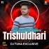 Jatadhari Baba Trishuldhari (Tapori Edm Mix) DJ Tuna Exclusive (OdishaRemix.Com)