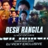 DESH RANGILA (NASHIK DHOL REMIX) DJ VICKY EXCLUSIVE (OdishaRemix.Com)