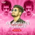 Aa Kheliba Premara Kiti Kiti(Vibration Mix)Dj Titu Gm (OdishaRemix.Com)