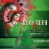 Dekh Dekh Le ( Odia Ut Rhythm Mix ) Dj Robin Angul (OdishaRemix.Com)