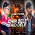 Chiri Dele Faadi Dele Mor Love Letter Ke(Nagpuri Mix)Dj Sibun Nd Kd Official (OdishaRemix.Com)