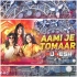 Ami Je Tomar Samblpuri (Singha Baja x Vibration Mix) Dj Mukesh Ksn  (OdishaRemix.Com)