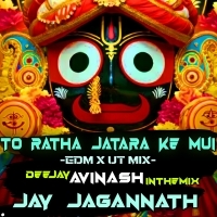 TO RATHA JATARA KE MUI (EDM X UT MIX) DJ AVINASH IN THE MIX (OdishaRemix.Com)