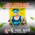 Puchki Gal Bali Sajle (Tapori Vibration Mix) DJ Kiran Kanimahuli (OdishaRemix.Com)