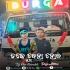 Toke Biha Hobo (Tapori Vibration Mix) DJ Kiran X DJ Durga Antivirus (OdishaRemix.Com)