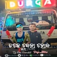 Toke Biha Hobo (Tapori Vibration Mix) DJ Kiran X DJ Durga Antivirus (OdishaRemix.Com)