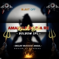 AMAKU SIDE DIA RE   BOLBOM REMIX   DJ MUKESH ANGUL (OdishaRemix.Com)