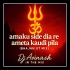 Ame Ta Kaudi Bala l Bhajan Ut Mix l Dj Avinash In The Mix (OdishaRemix.Com)