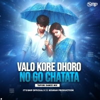 Valo Kore Dhoro No Go Chhatata(Tapori Dnc Mix)It's Smp Official Nd Dj Sourav (OdishaRemix.Com)