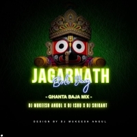 Jay Jagannath (Sambalpuri Ghanta Baja Mix) Dj Mukesh Angul Nd Dj Ishu Dkl Nd Dj Srikant Remix (OdishaRemix.Com)