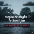 MEGHA RE MEGHA TU BARSI JA DJ SOMESH X DJ CHIKU VIRUS (OdishaRemix.Com)