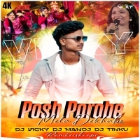 Posh Porobe Mela Dekhabo (Tapori Vibration Mix) DJ Vicky X DJ Tinku X DJ Monaj (odisharemix.com)
