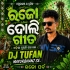 Odisha Dulki Bo Lo Raja Doli Gita(Tapori Vibretion Dance Mix) Dj Tufan Mayurbhanj Se