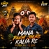 Mana Pakhi Jhure Kalia Re Dj Kanha Dkl