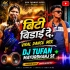 Biti Bidai De Nai To Gud Chuda De Viral Purulia (Rogod Dabung Dance Mix 2026) Dj Tufan Mayurbhanj Se