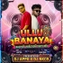 Ullu Banaya(Nagpuri Vibration Dance Mix) Dj Nkcr Dj Appu