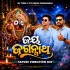 Jagannathe Ho Mu Jadi Tama Jhia Huanti (Bhajan Vibration Mix) DJ Tuna X DJ Kiran Kanimahuli