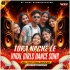 Tora Nache Le Nache Le (Tapori Vibration Mix) Dj Vicky X Dj Satya X Dj Manoj Rkpur